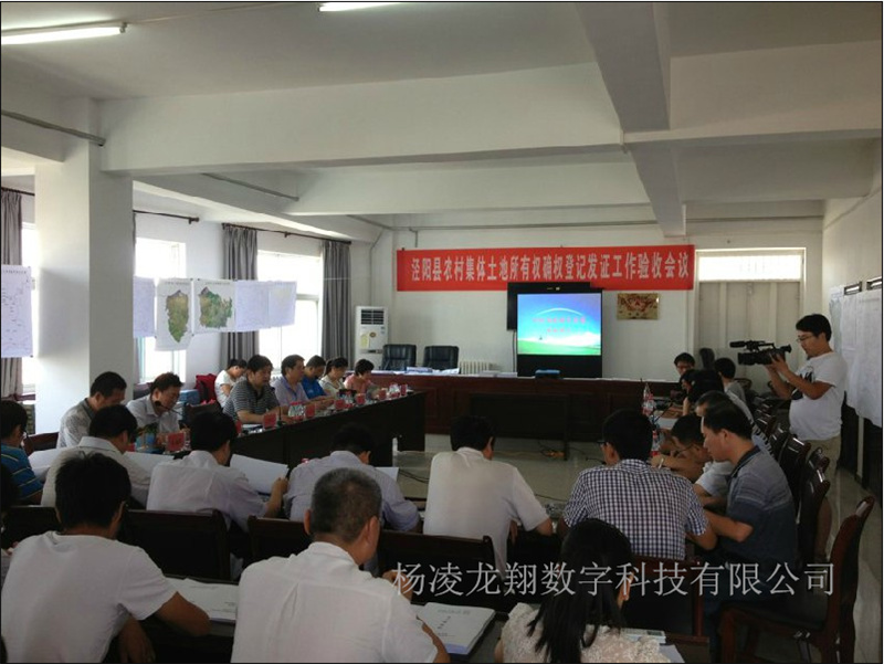 涇陽縣農村集體土地所有權確權登記發證項目驗收