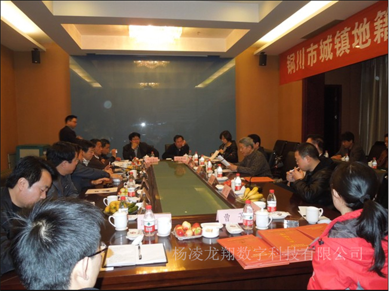 銅川市新區、王益區、耀州區、印臺區城鎮地籍調查項目