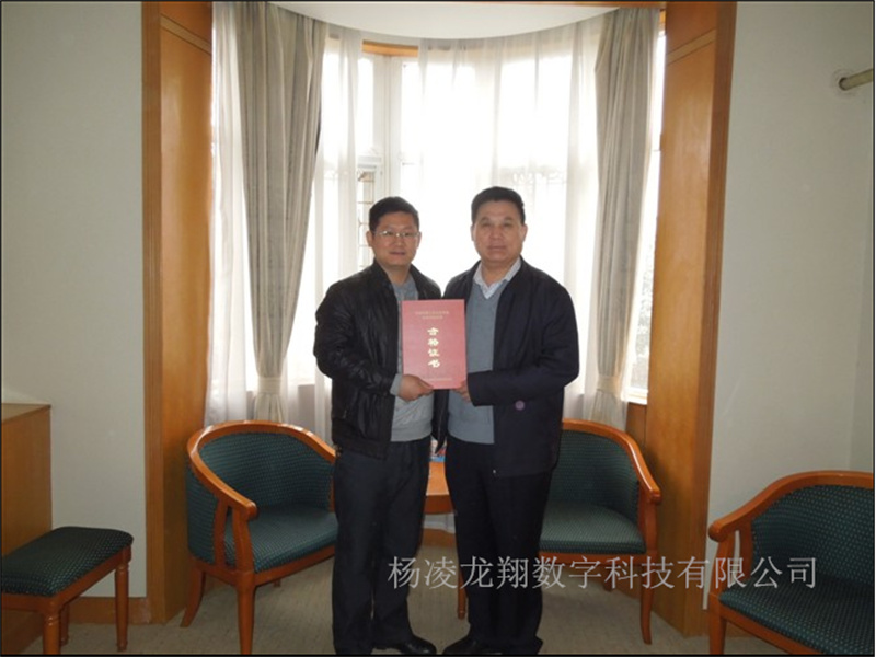 楊凌示范區城鎮地籍調查項目驗收